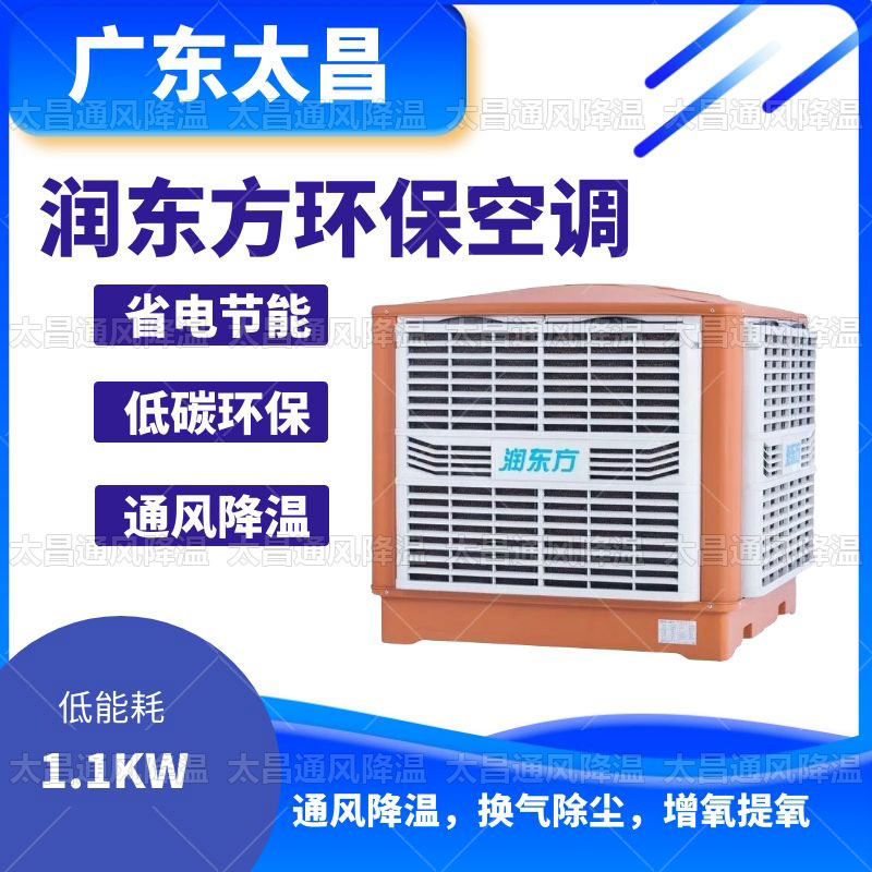 什么是環(huán)保空調(diào)？環(huán)保空調(diào)的好處有哪些？