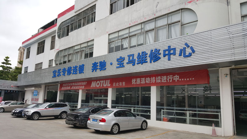 東莞寶樂·寶馬汽車維修中心環保空調通風降溫工程案例