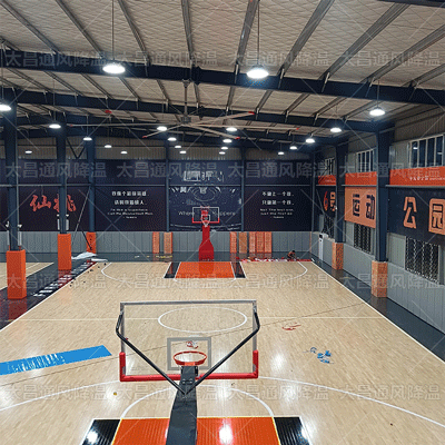 籃球館用什么設備降溫合適？快來看看這款設備