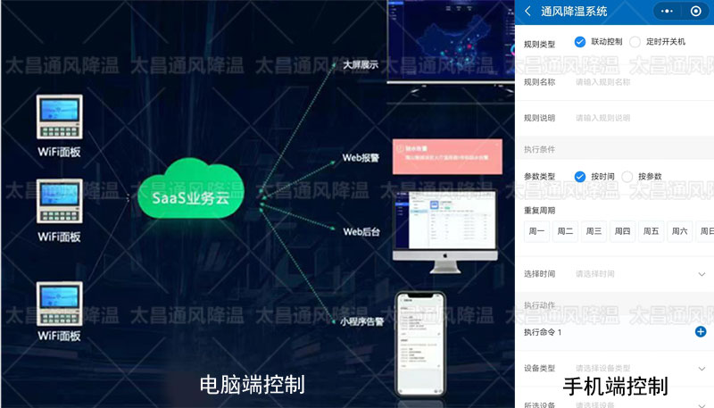 潤東方環保空調 第二段配圖.jpg