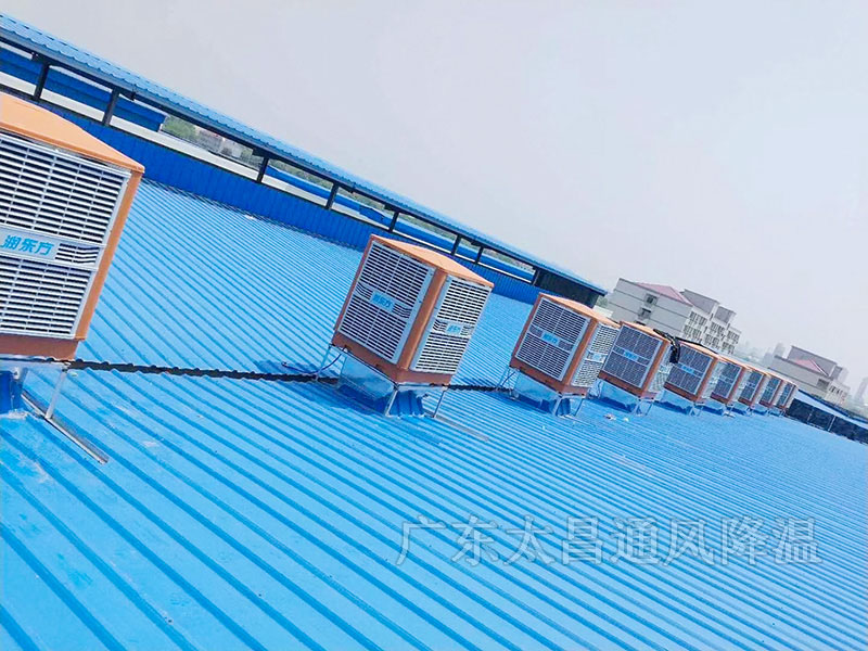 工廠通風(fēng)降溫案例