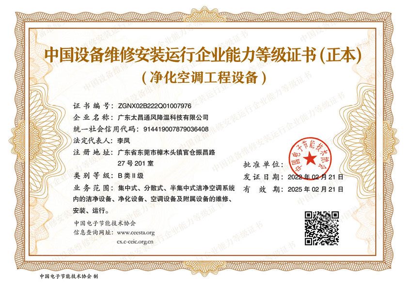 凈化空調工程設備.jpg
