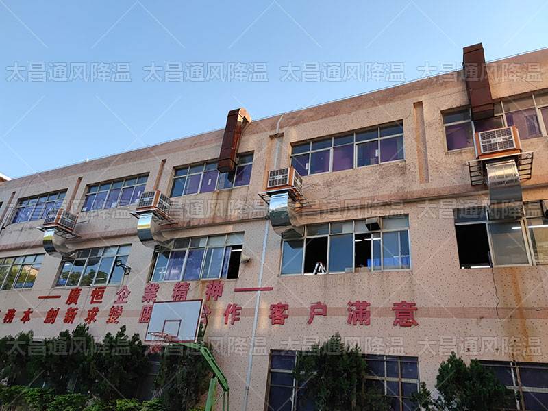 廠房降溫新招，讓你的生產效率翻倍！