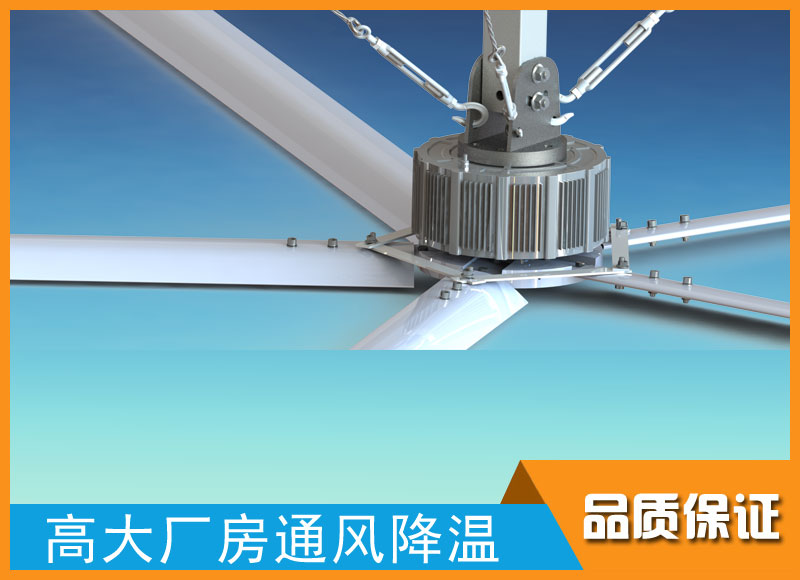 潤東方5.2米工業大風扇