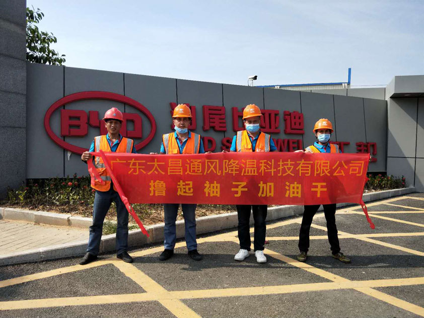 汕尾比亞迪工業大風扇安裝案例