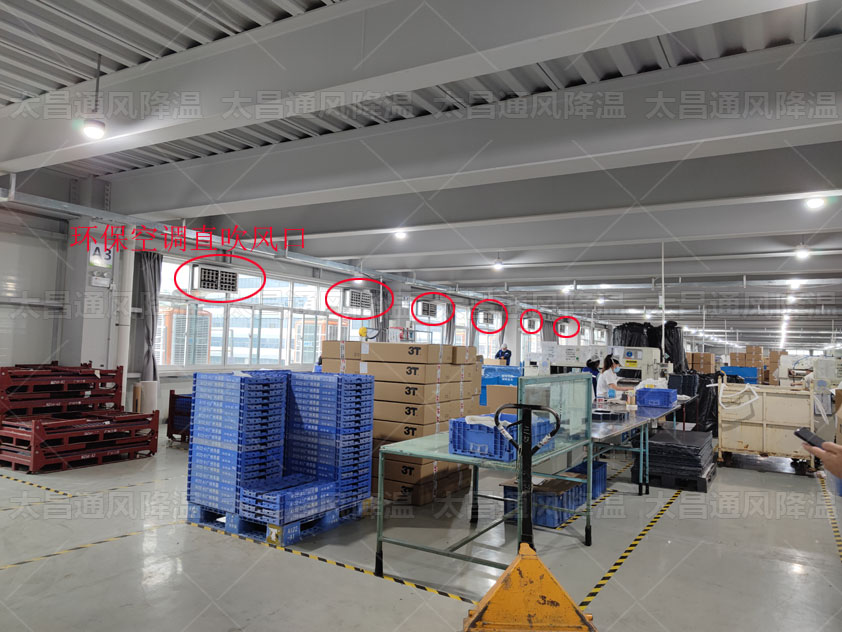 環保空調兩種降溫方式輕松解決工廠通風降溫難題