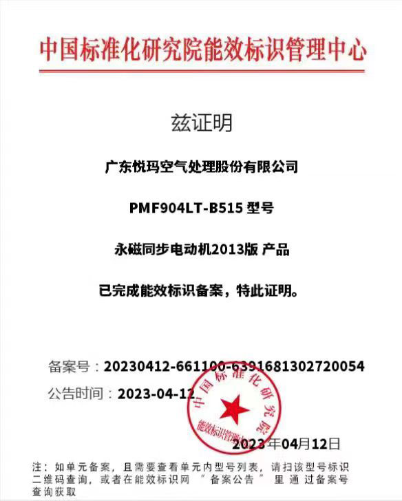 潤(rùn)東方環(huán)?？照{(diào)一級(jí)能效