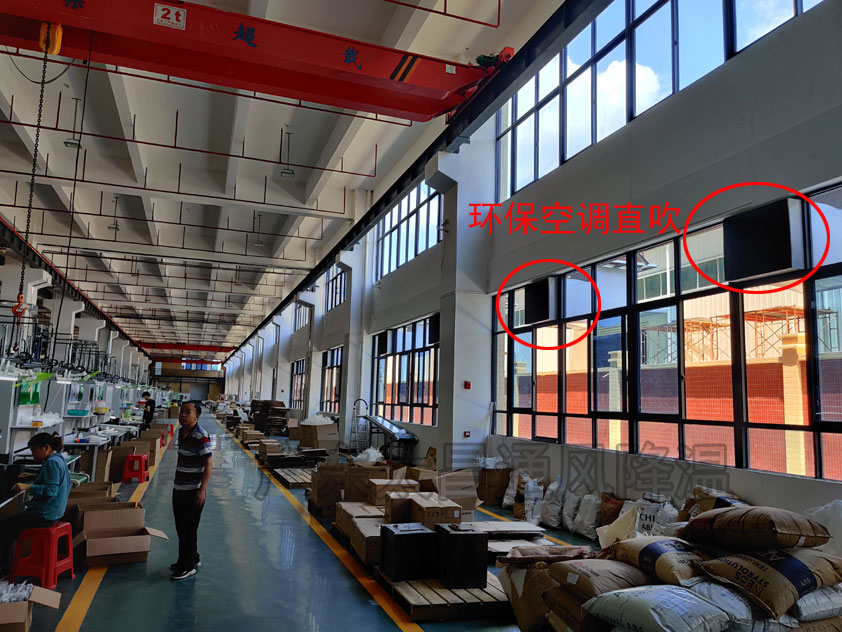 環保空調直吹.jpg