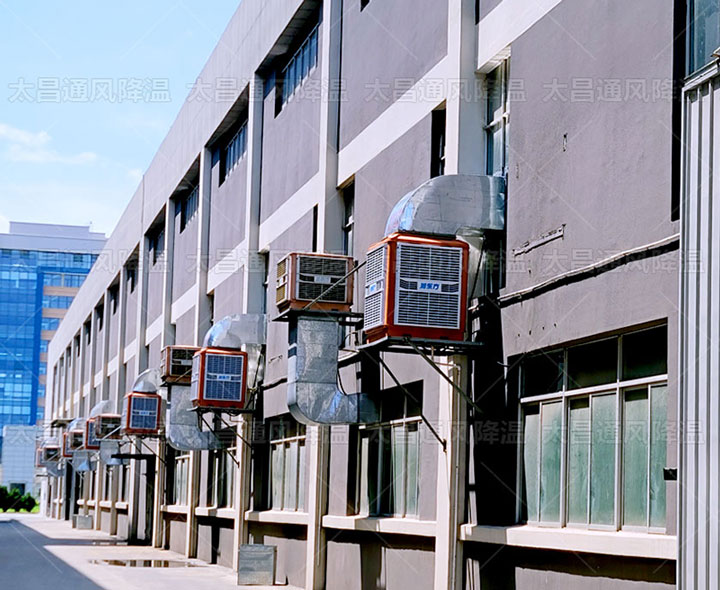 這個廠房降溫設(shè)備為你的廠房省下大筆開支！